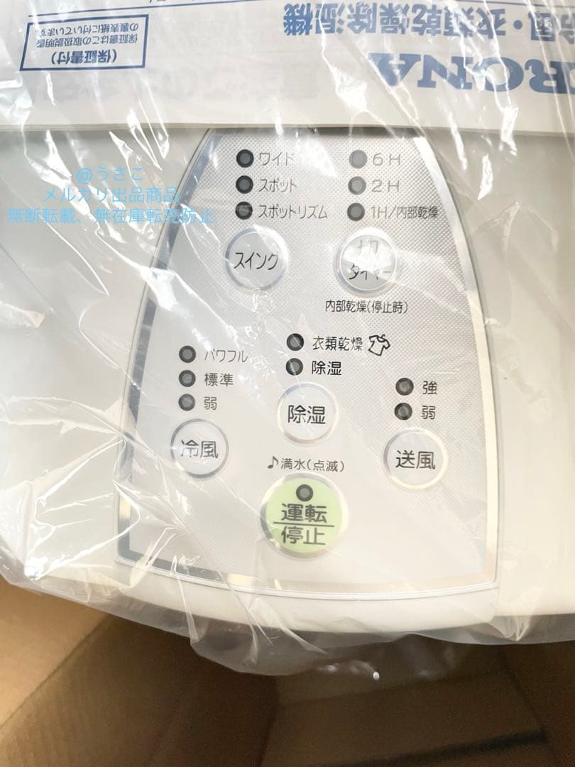 【美品】コロナ どこでもクーラー 冷風扇 冷風機 衣類乾燥 除湿機2021年製