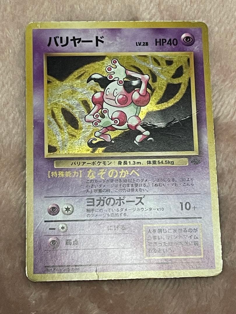 ア*エ様 ジャンク品　10枚レアポケモンカードセット