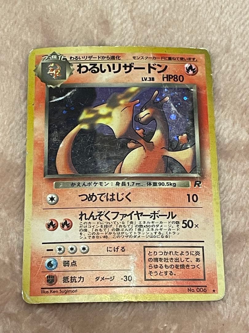 ア*エ様 ジャンク品　10枚レアポケモンカードセット