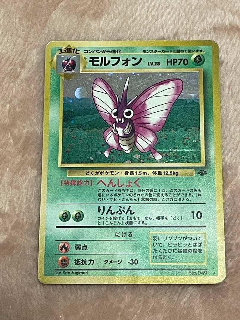 ア*エ様 ジャンク品　10枚レアポケモンカードセット