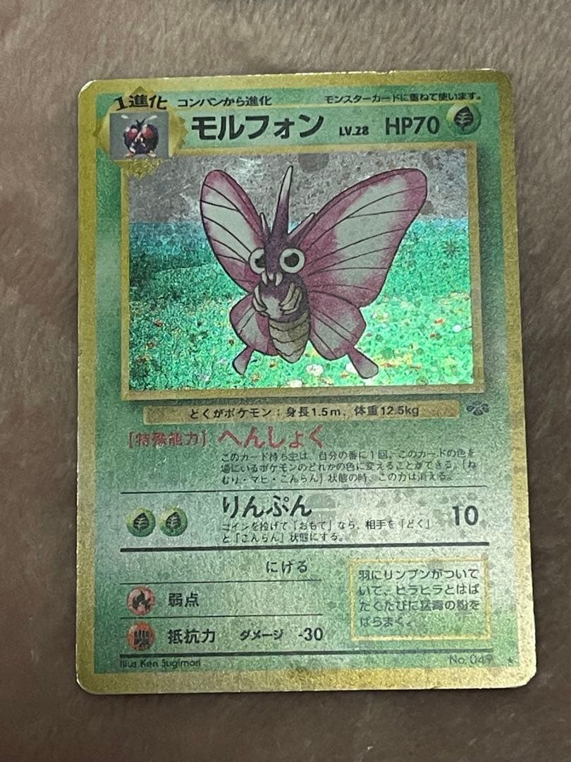 ア*エ様 ジャンク品　10枚レアポケモンカードセット