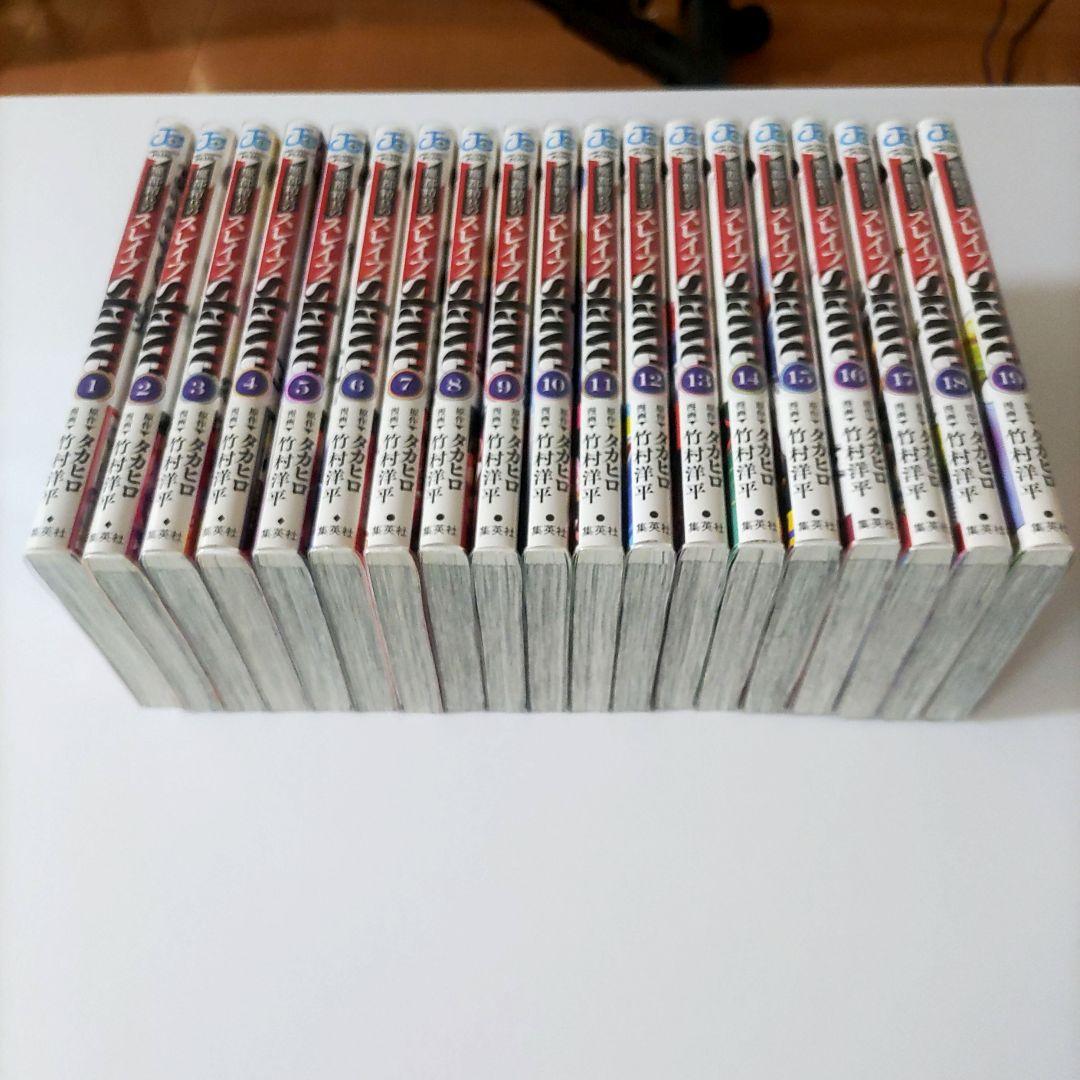 【全巻初版帯付】 魔都精兵のスレイブ 1～19巻 ポストカード付き