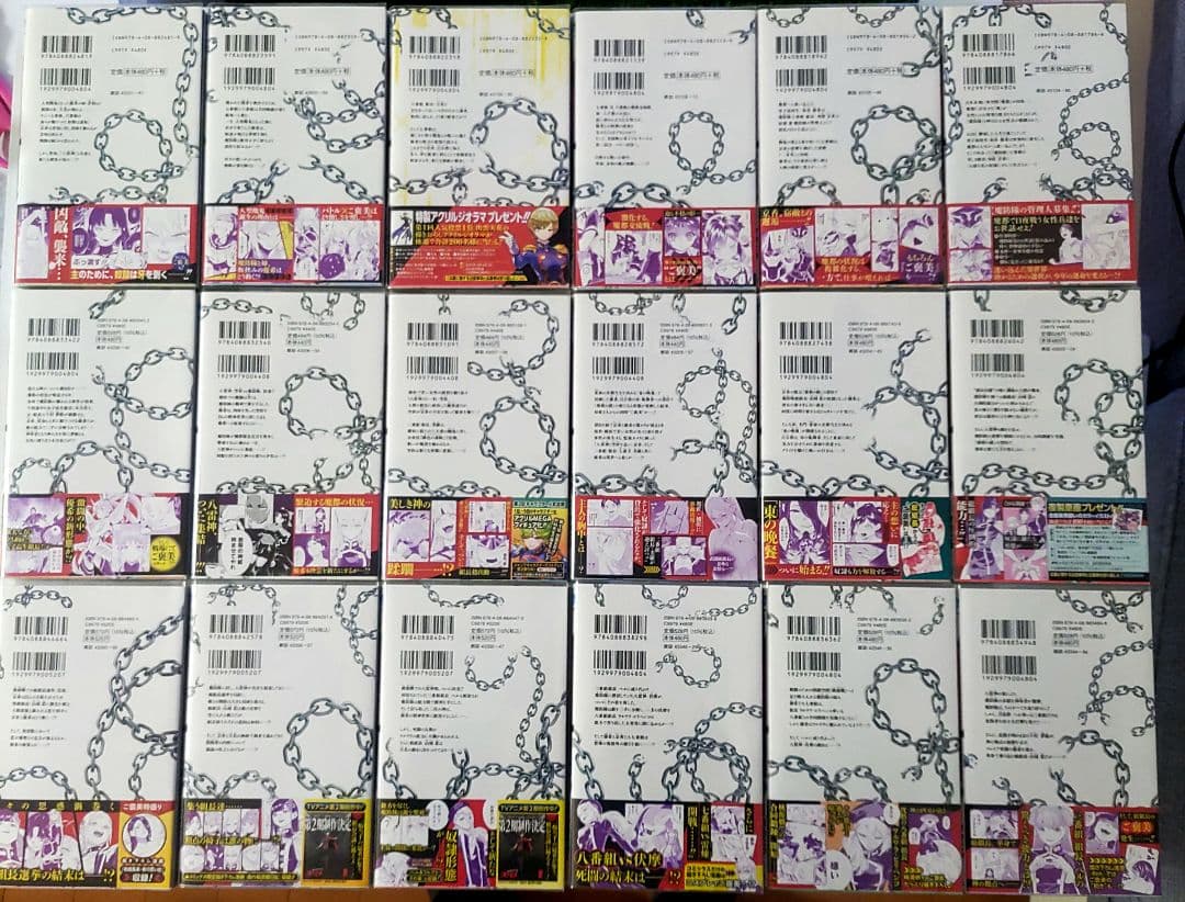 【全巻初版帯付】 魔都精兵のスレイブ 1～19巻 ポストカード付き