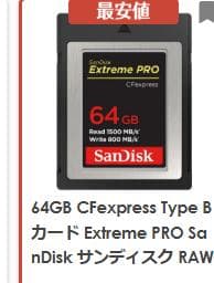 SanDisk Extreme Pro 64GB CF メモリーカード