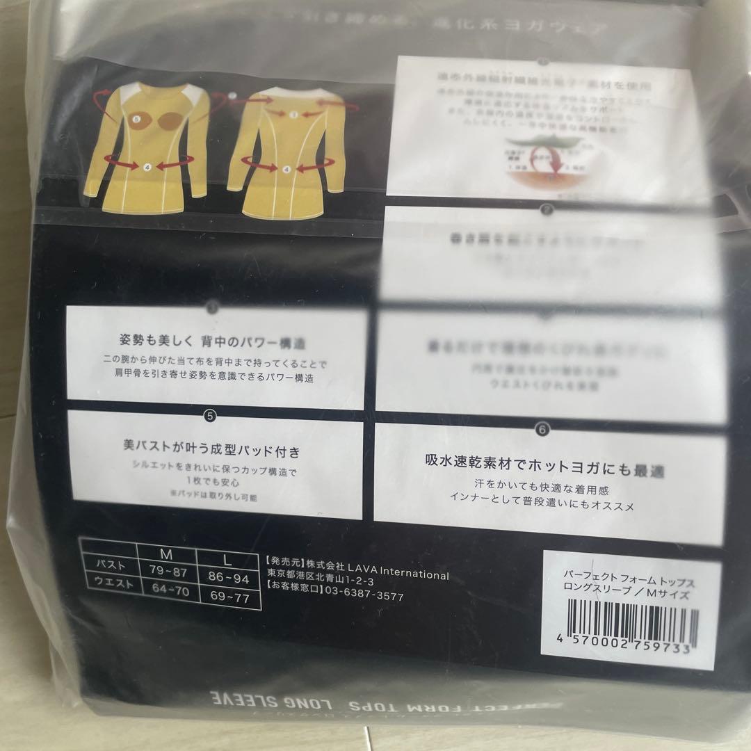 LAVA Perfect Form ヨガウェアセット M