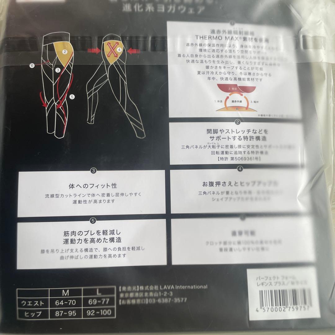 LAVA Perfect Form ヨガウェアセット M