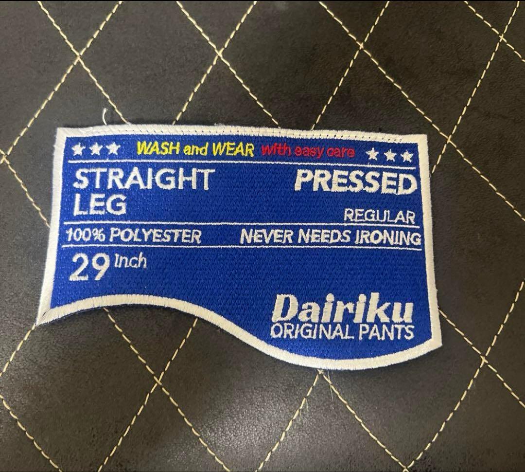 早い者勝ち DAIRIKU スタプレ