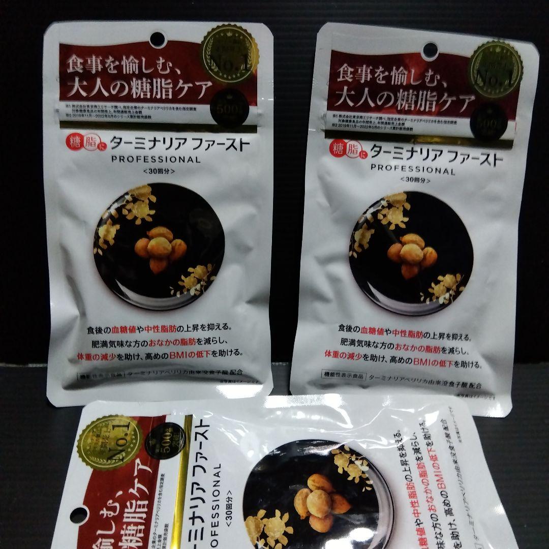 Vitabrid ターミナリアファースト PROFESSIONAL 30回分3個