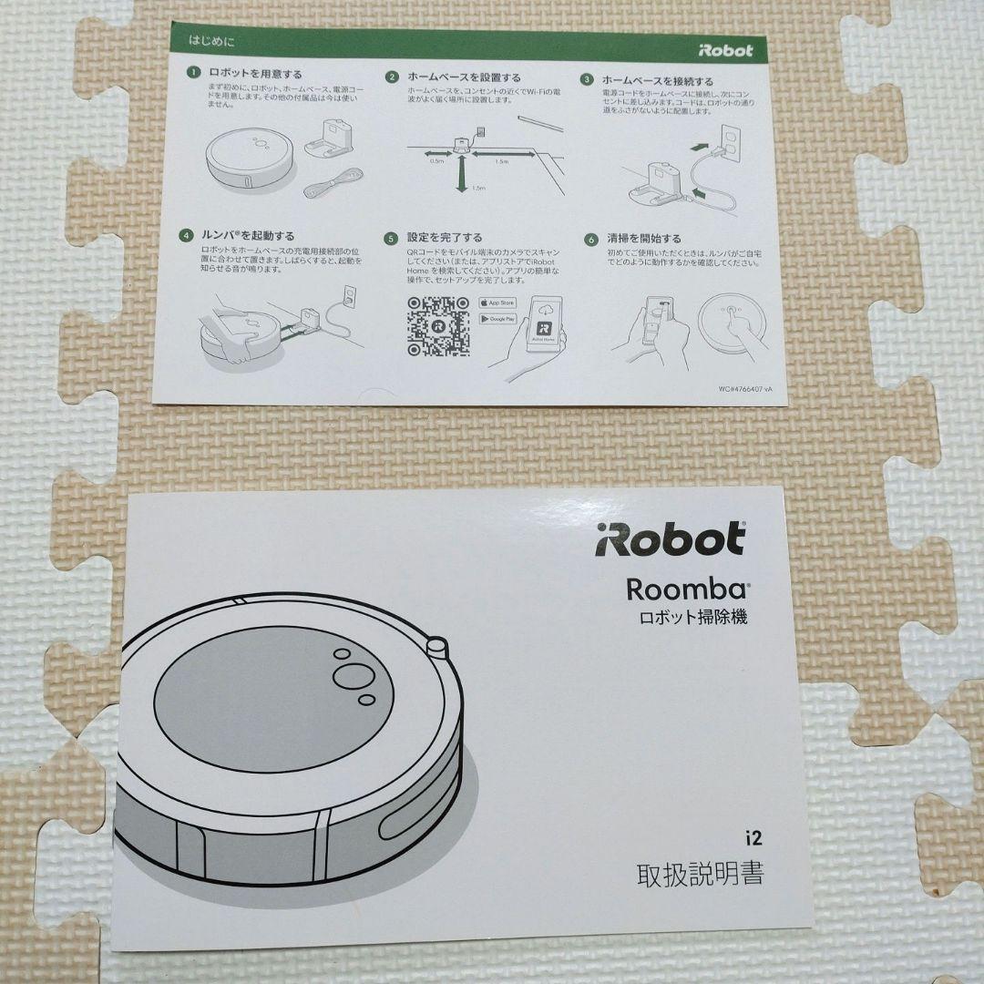 美品　iRobot アイロボット i2 ルンバ　掃除機ロボット