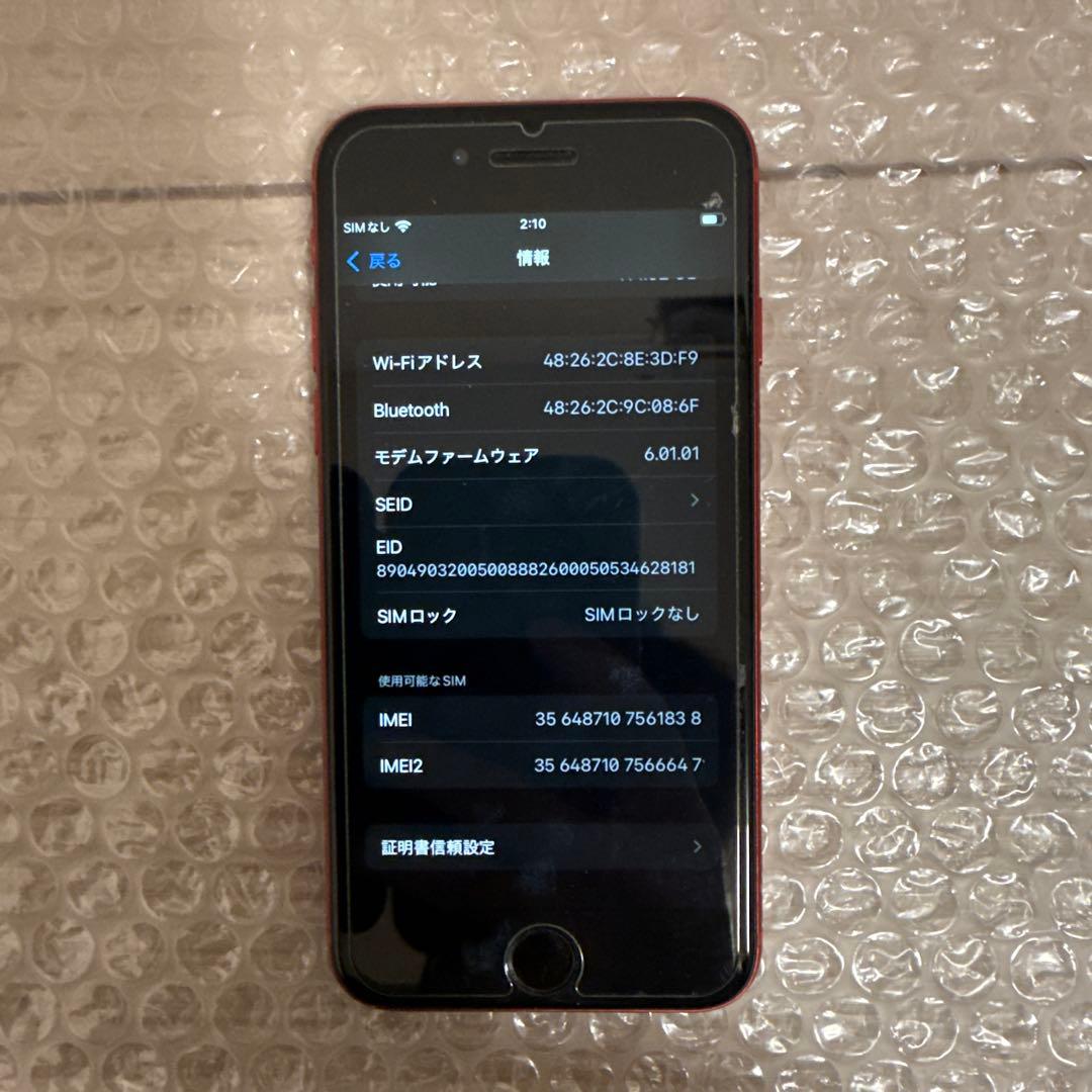 iPhoneSE 第二世代 128GB レッド