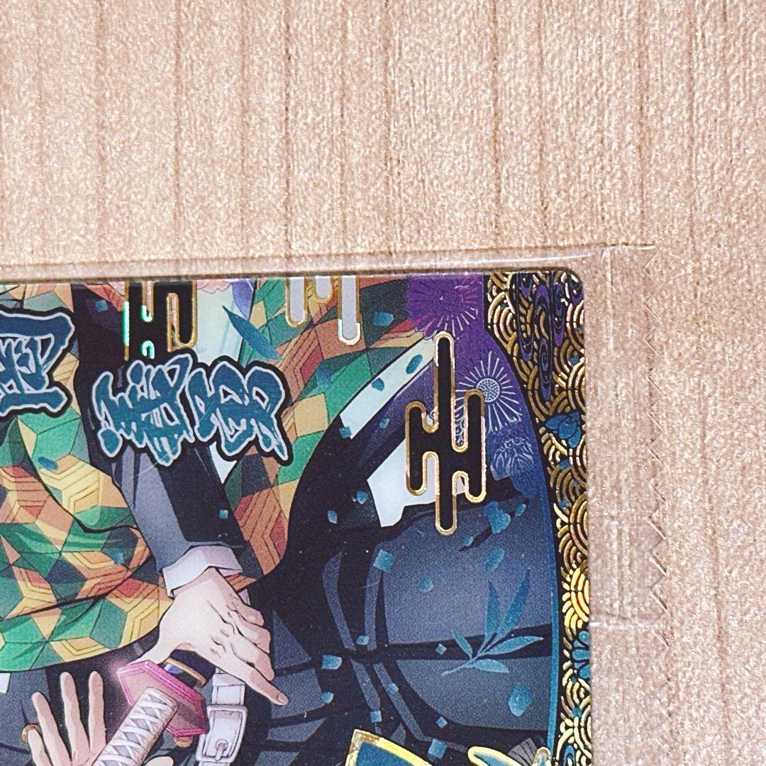 鬼滅の刃 カード第９弾　スーパーレア(SR)　冨岡義勇 9-22 ウエハース９