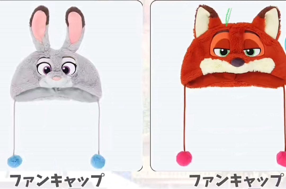 ディズニー　ファンキャップ　ズートピア　ジュディ　ニック
