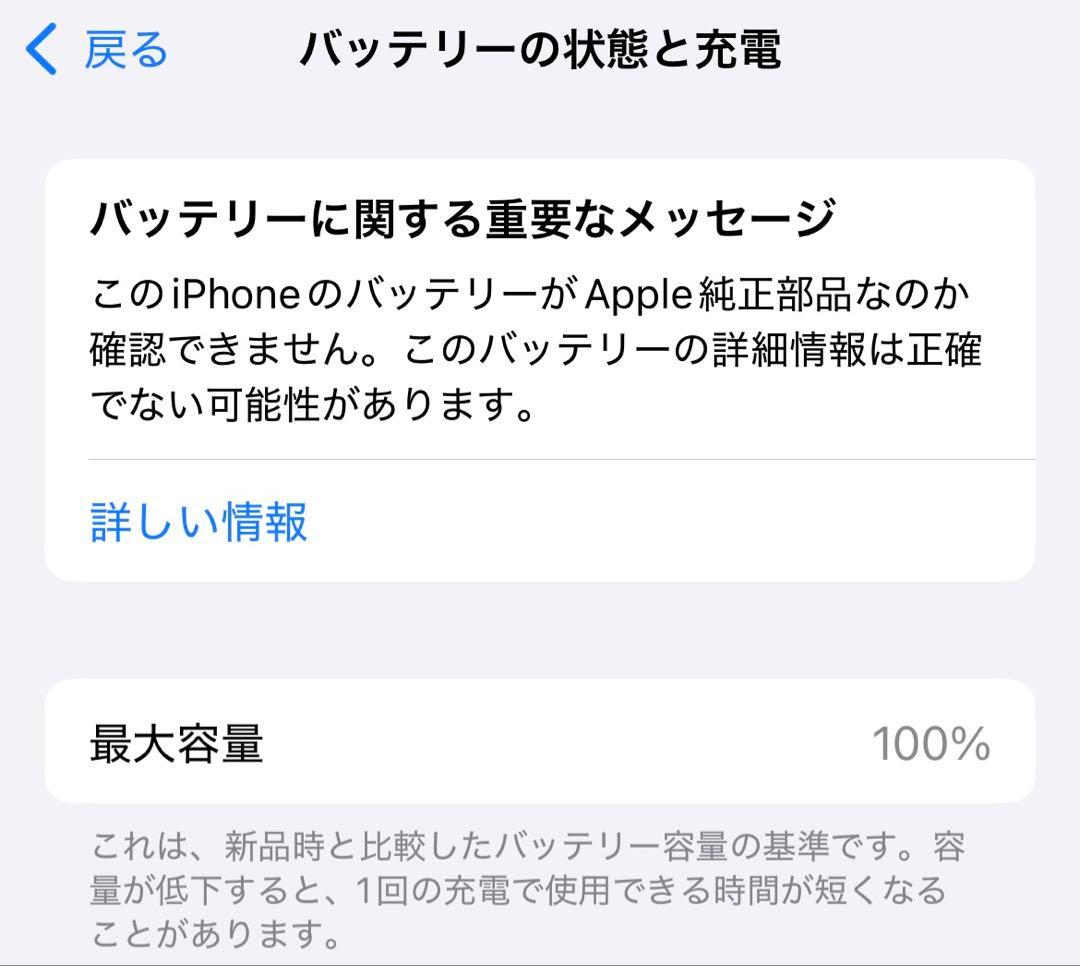 ★バッテリー100% iPhone 13 256GB ミッドナイト　SIMフリー