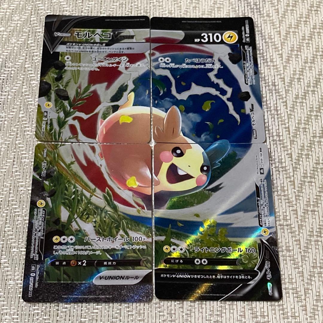 【22485】ポケモンカード　SS RR RRR 161種　被り無し