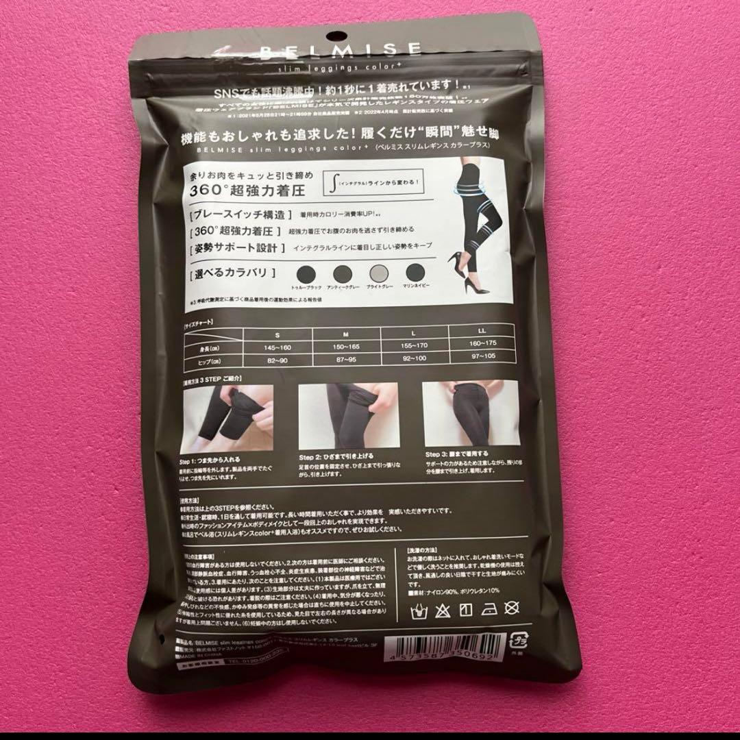 ベルミススリムレギンスカラープラス　Sサイズ3枚　BELMISE正規品（W）