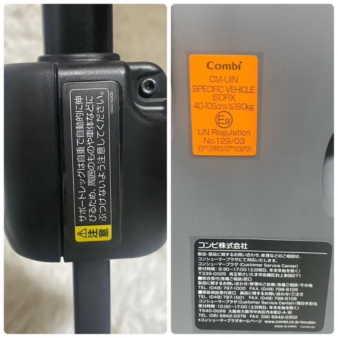 Combi コンビ クルムーヴ コンパクト R129 エッグショック JQ