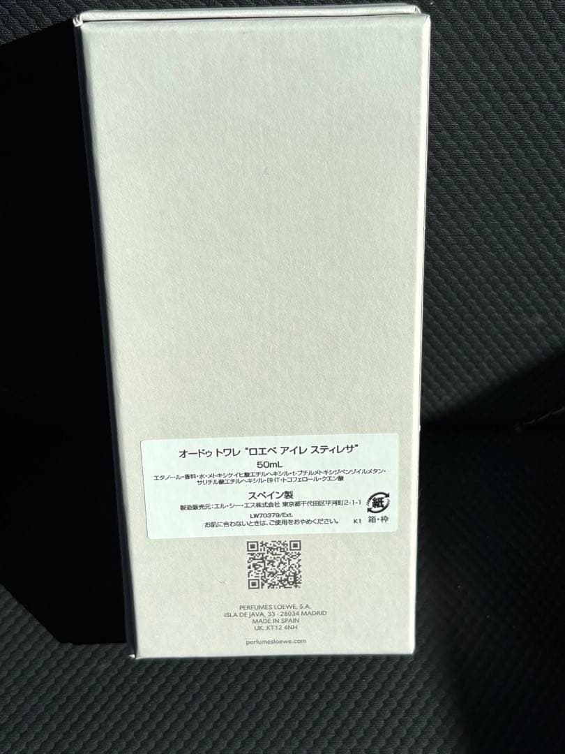 LOEWE AIRE スティレサ香水 50ml 専用ボックス付き