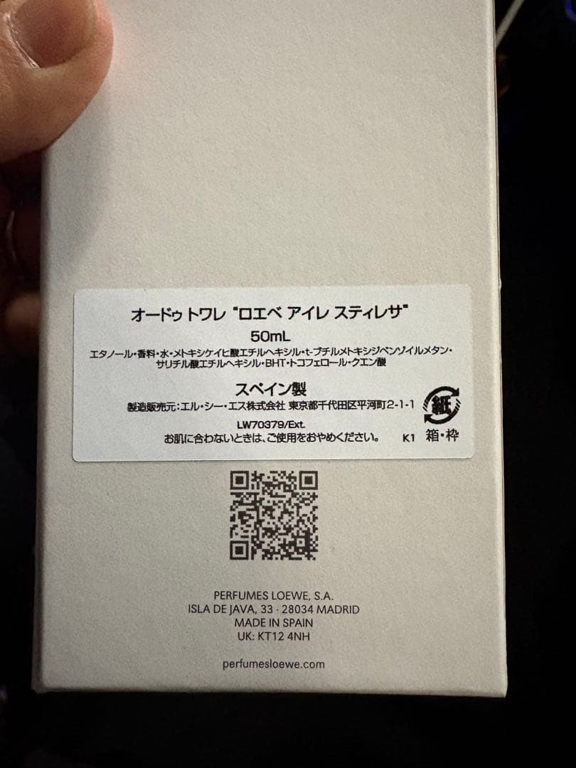 LOEWE AIRE スティレサ香水 50ml 専用ボックス付き