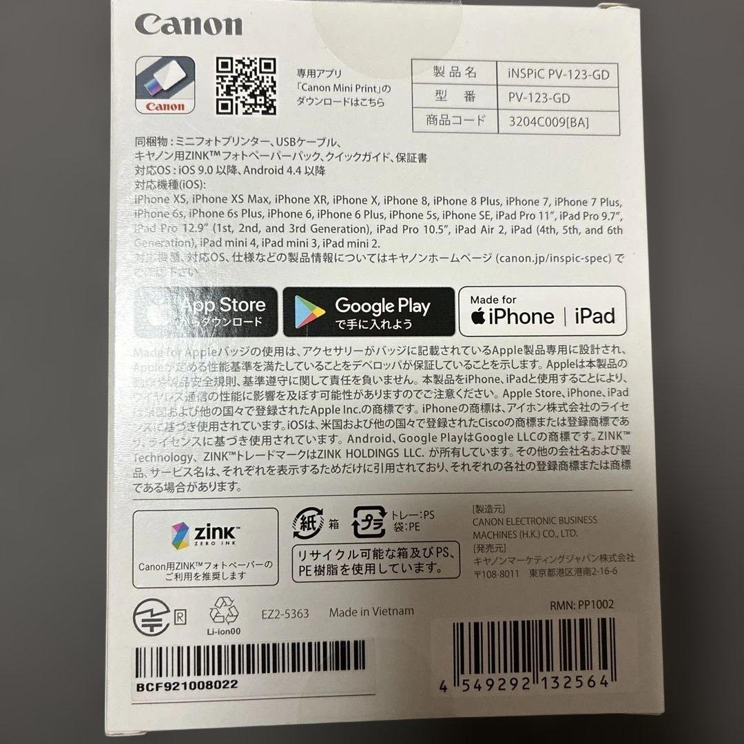 プリンター・複合機 Canon inspic PV-123-GD