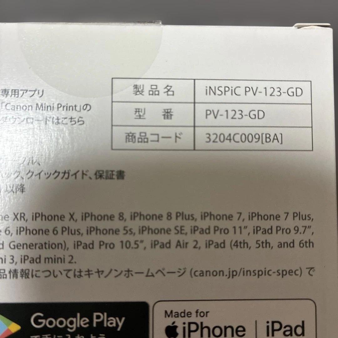 プリンター・複合機 Canon inspic PV-123-GD