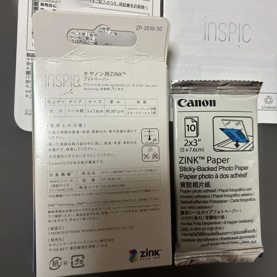 プリンター・複合機 Canon inspic PV-123-GD