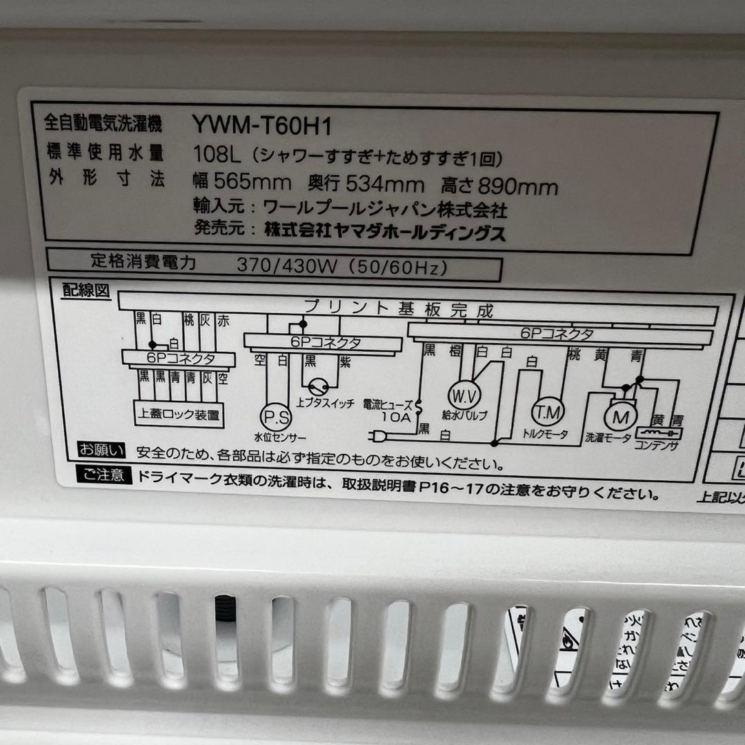 123 ⭕️冷蔵庫　洗濯機　シャープ　一人暮らし　セット　小型　安い　白　設置無料