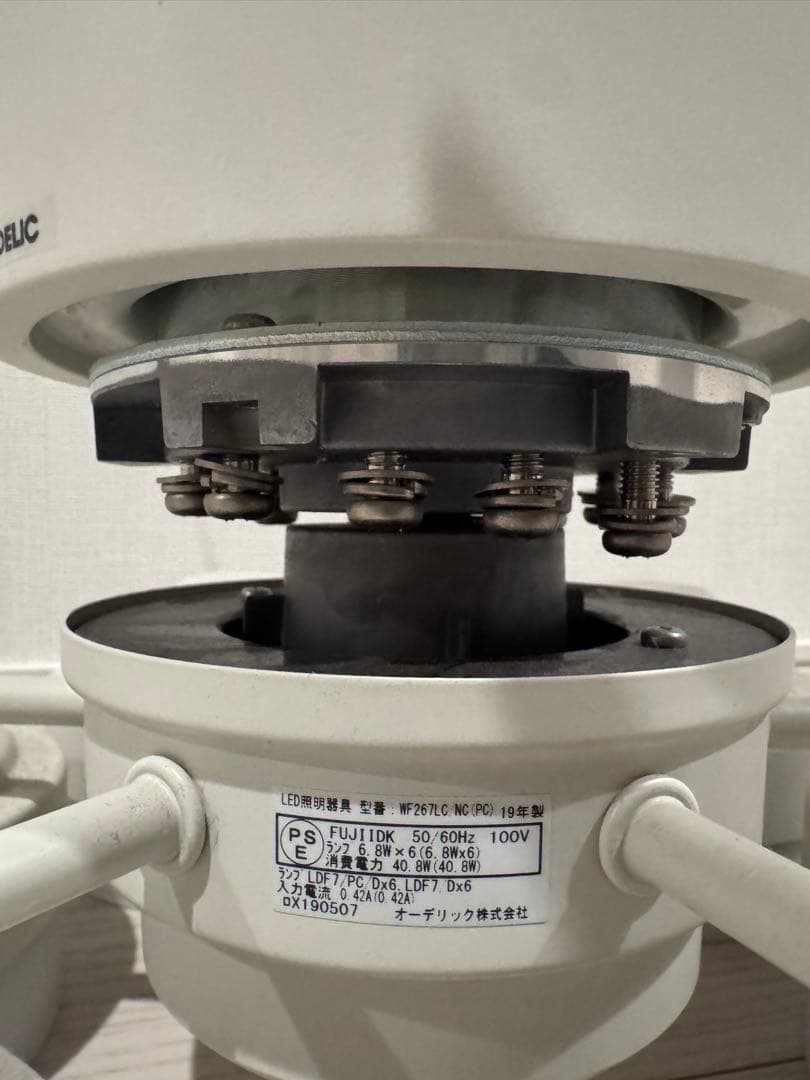 （受取限定）ODELICオーデリック シーリングファンライト