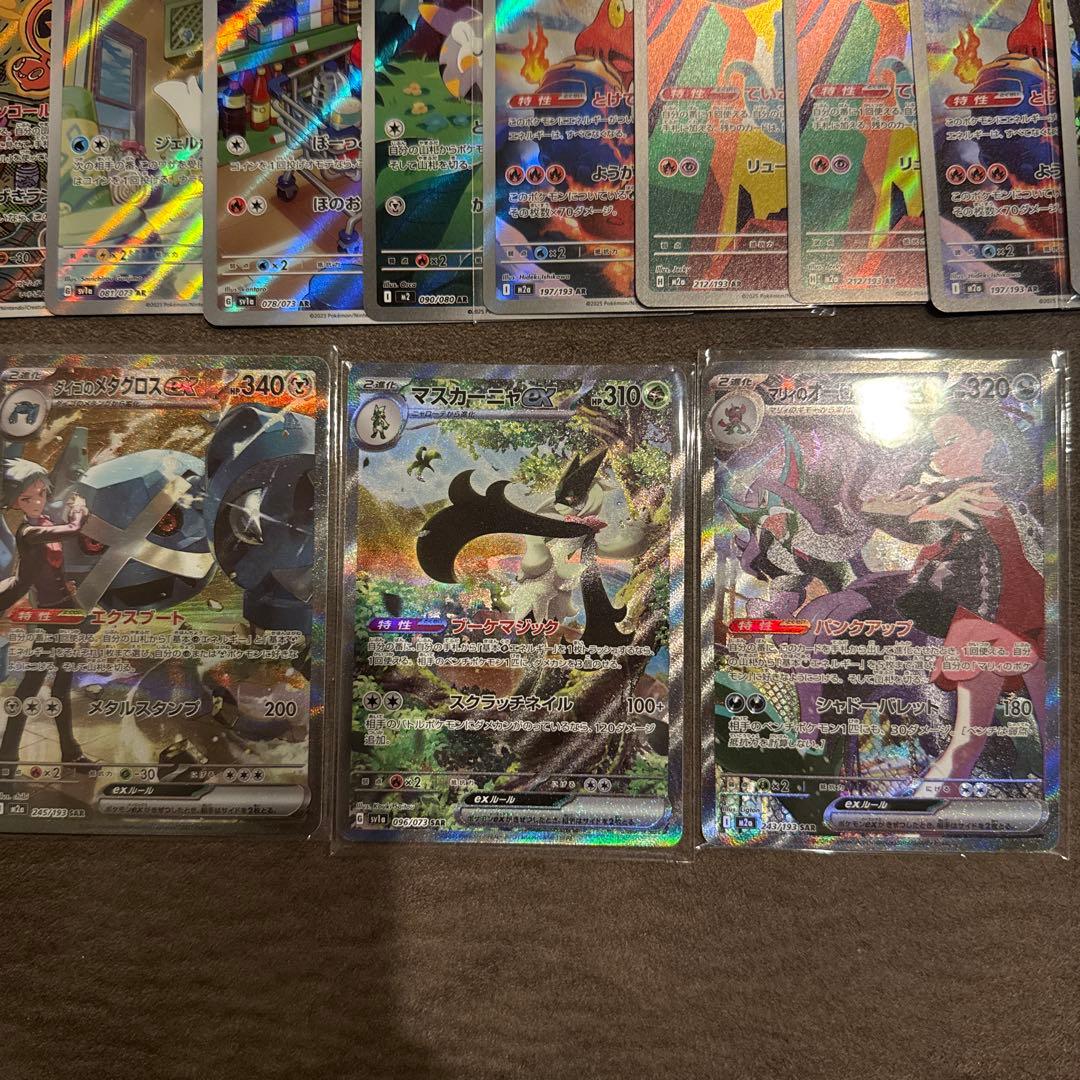 S*様 まとめ売り　引退品