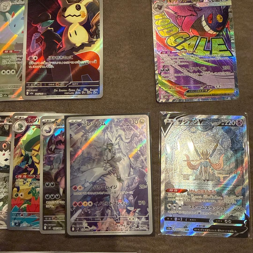 S*様 まとめ売り　引退品