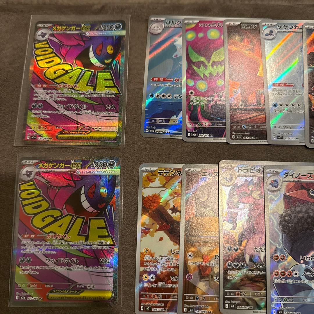 S*様 まとめ売り　引退品