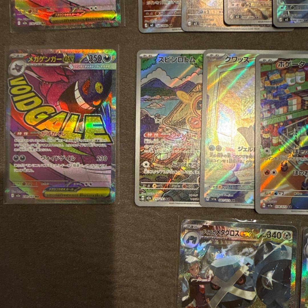 S*様 まとめ売り　引退品