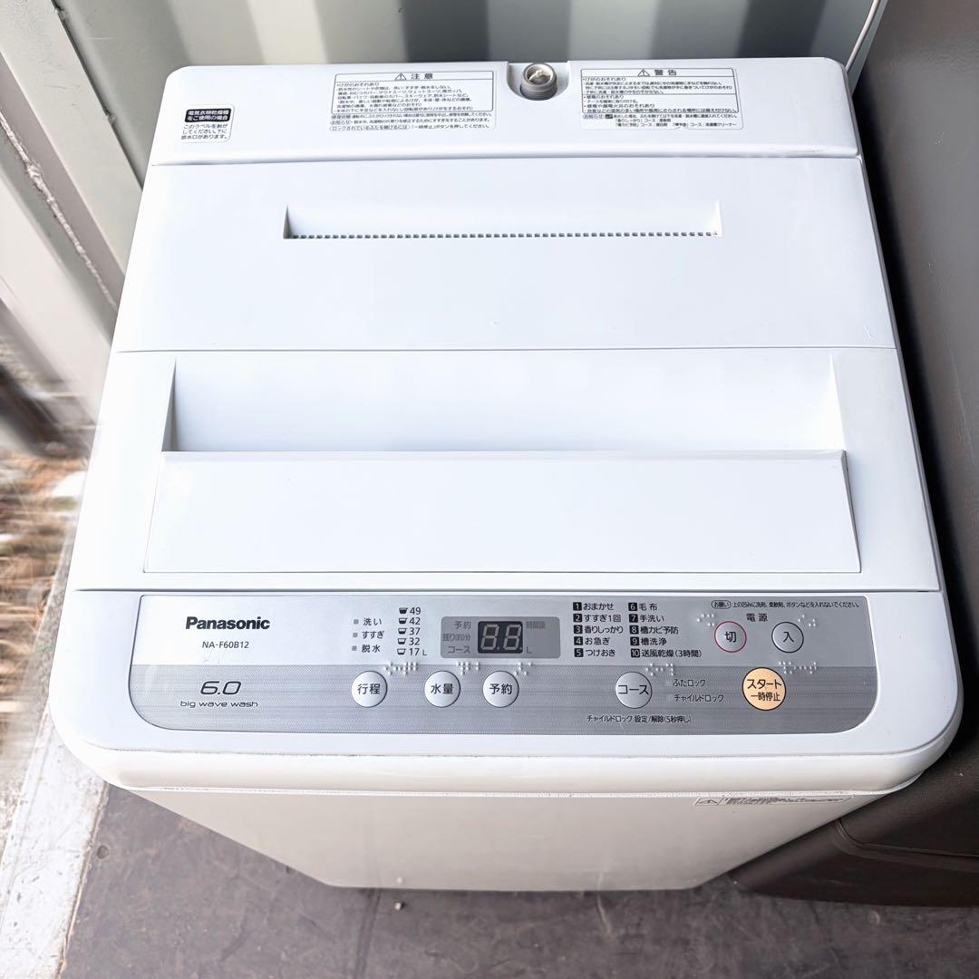 118運搬取付無料！ホワイト&ブラウン純正パナソニック家電2点セット！完動超美品