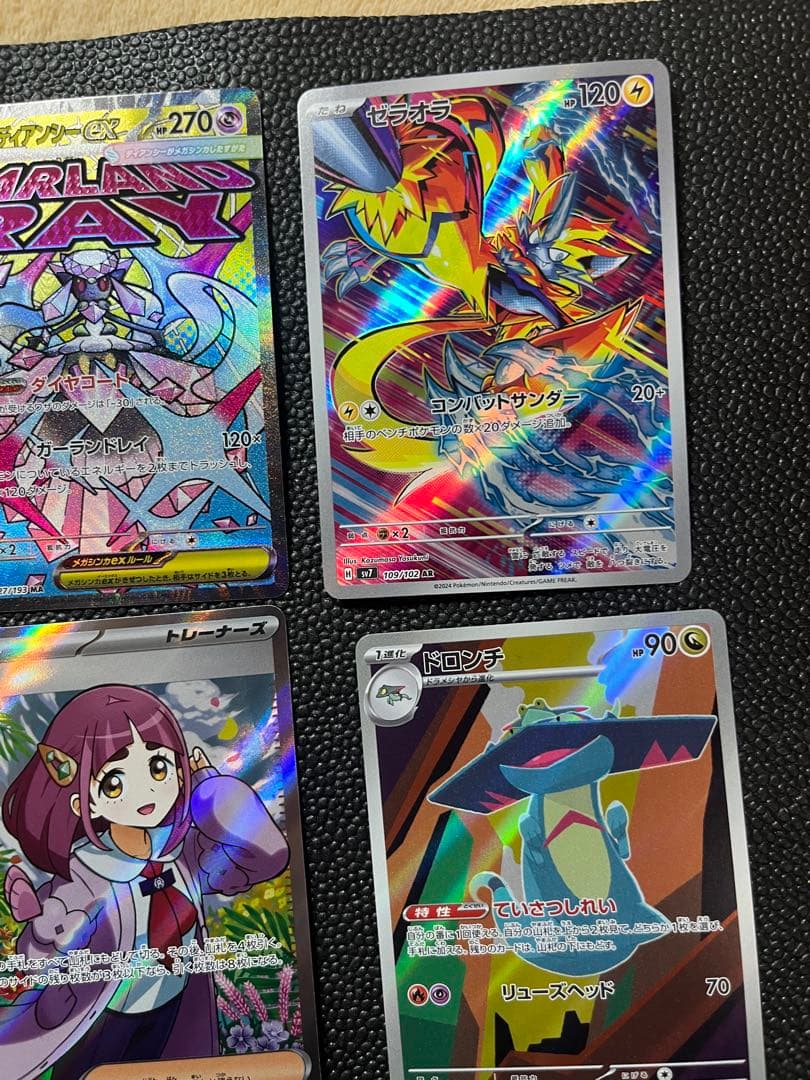 シングルUR SAR MA SR AR メガドリームex メガリザードンXex