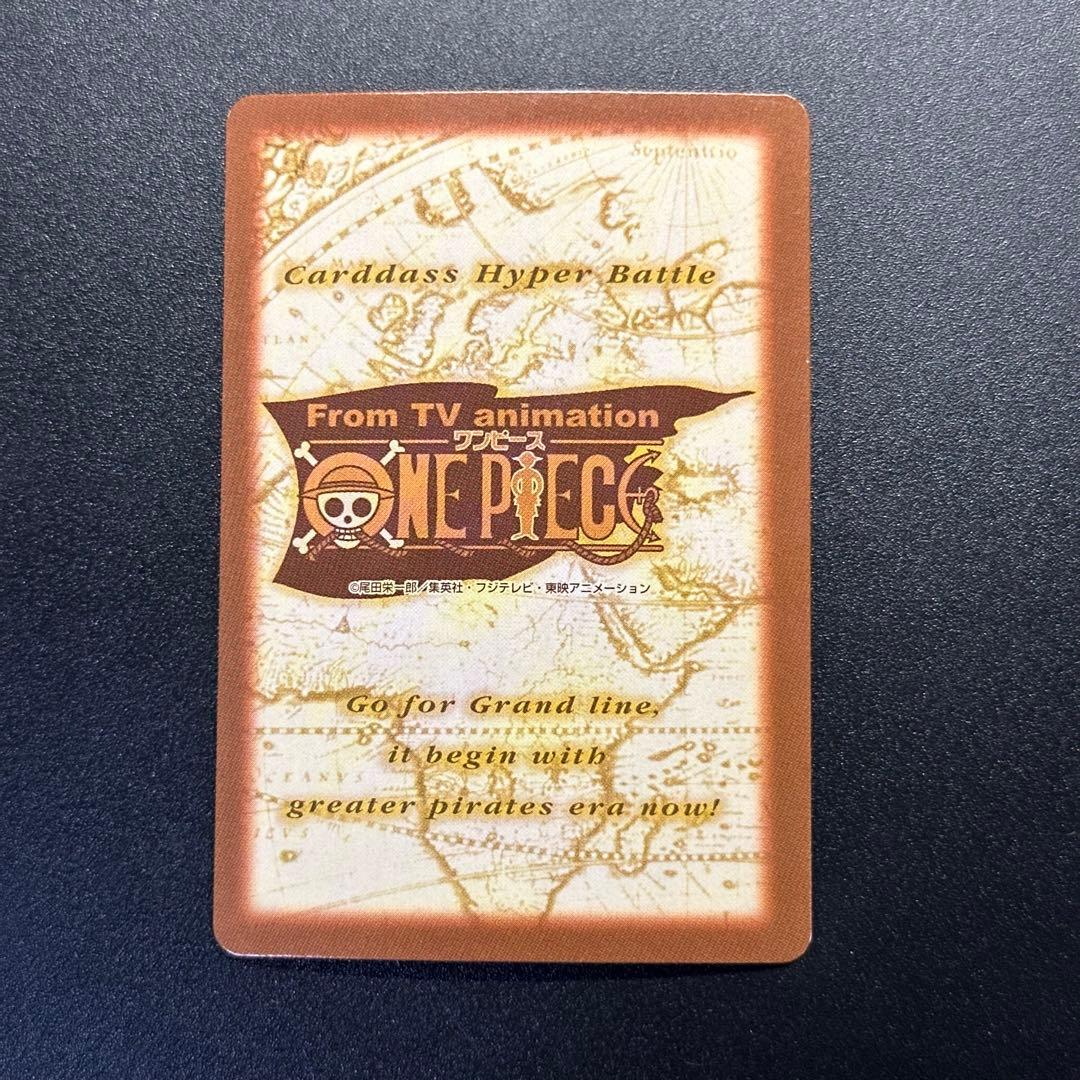 ワンピース カードゲーム ONE PIECE Carddass Hyper Battle Luffy 2