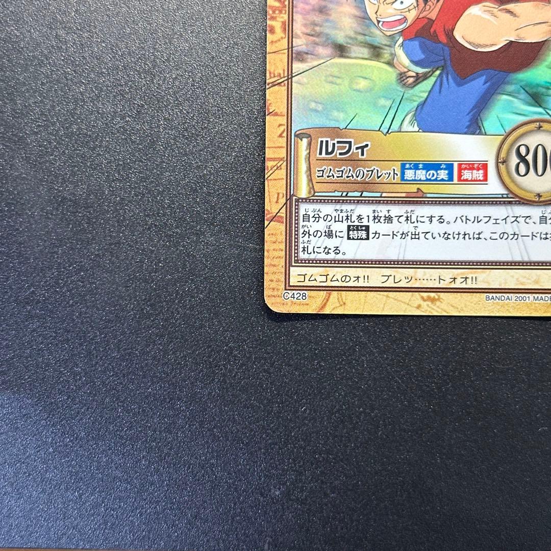 ワンピース カードゲーム ONE PIECE Carddass Hyper Battle Luffy 2