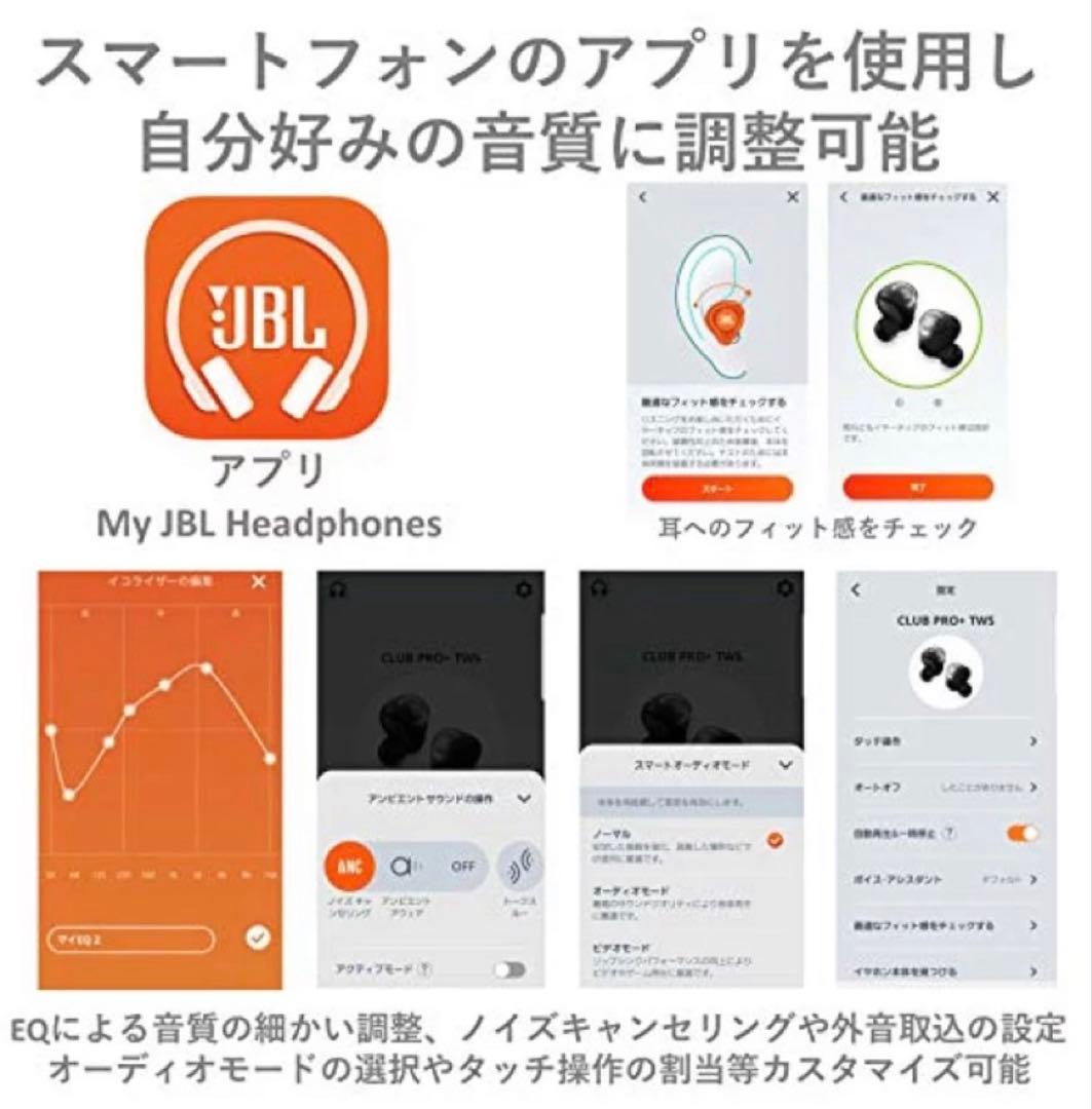 JBL CLUB PRO+ ワイヤレスイヤホン