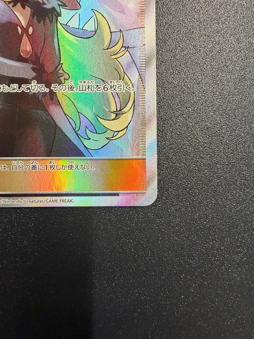 【ポケカ】シロナSR SM8b 153/150 ウルトラシャイニー