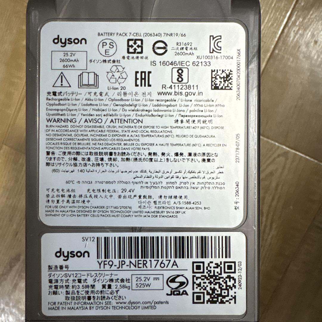 ダイソンdysonコードレスクリーナー純正SV12本体 通常モード62分運転