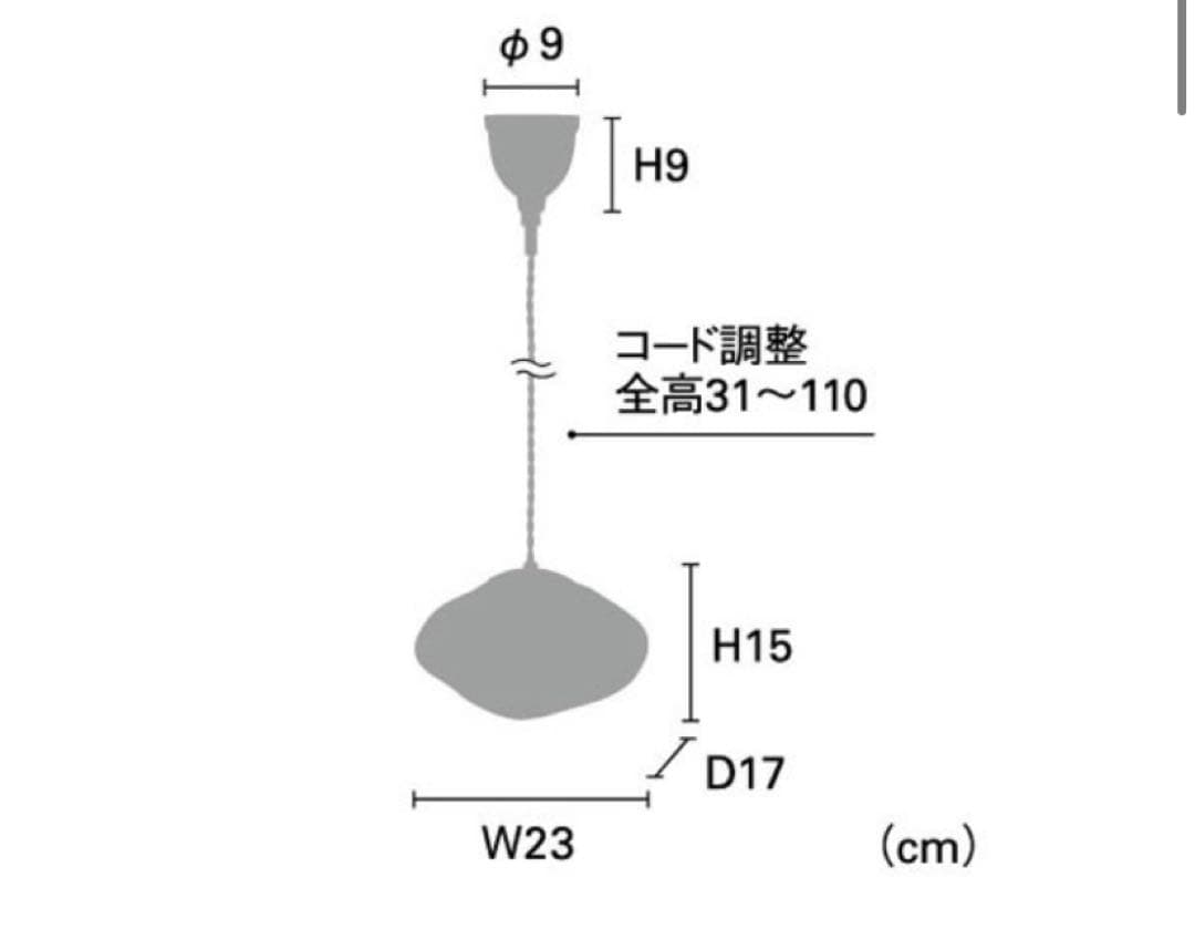 ペンダントライト(unico) neron