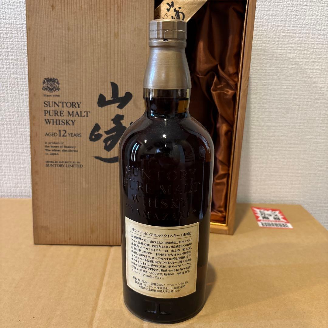 サントリーピュアモルトウイスキー　山崎12年　向獅子　木箱付き　未開封（2）