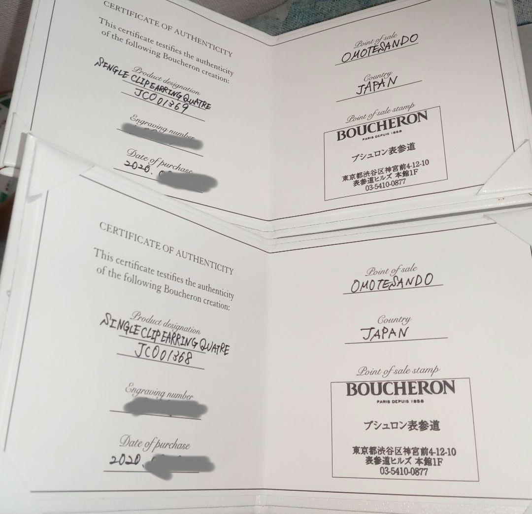BOUCHERON キャトル グログラン クルドパリ ピアス 2点セット
