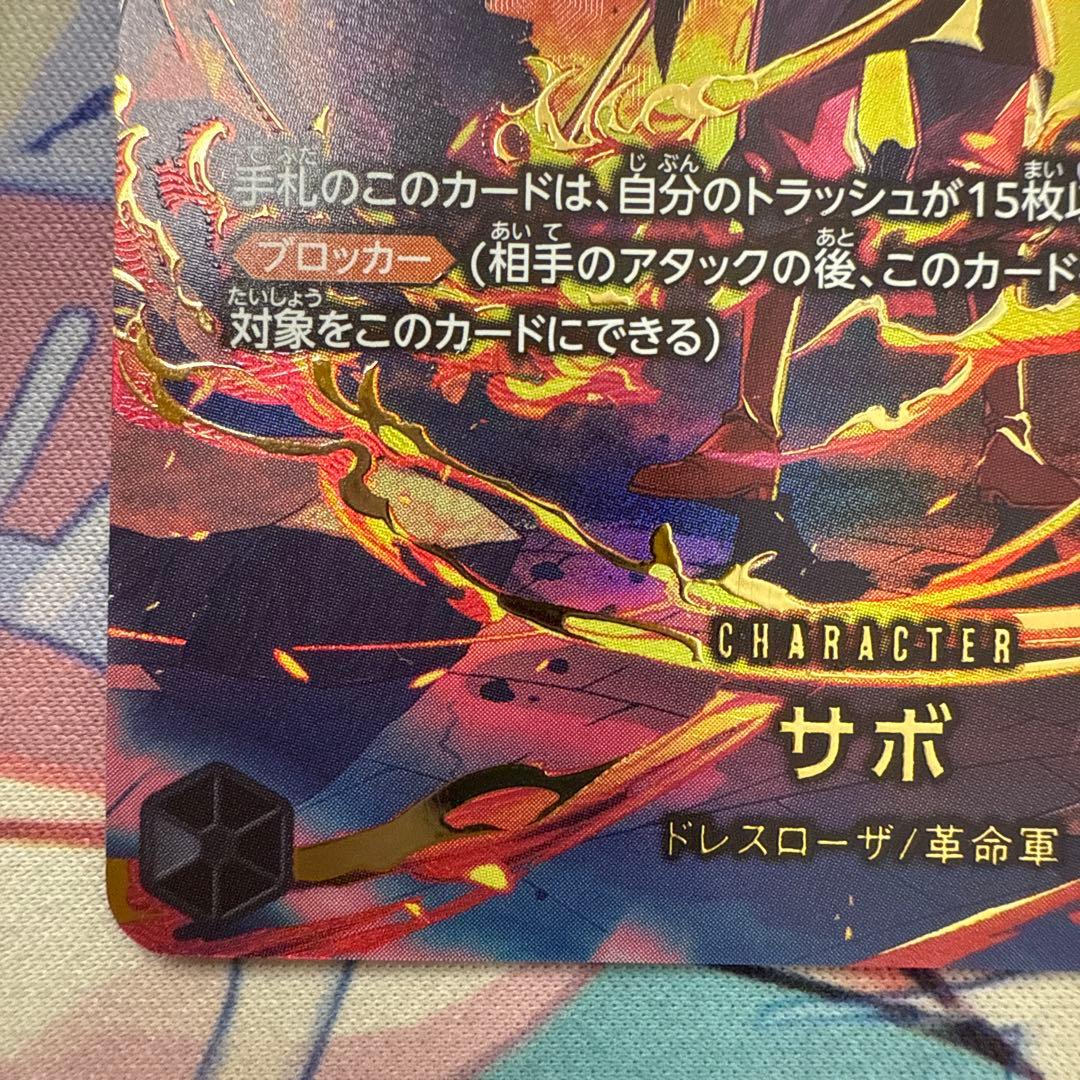 サボ　SP PRB02-014