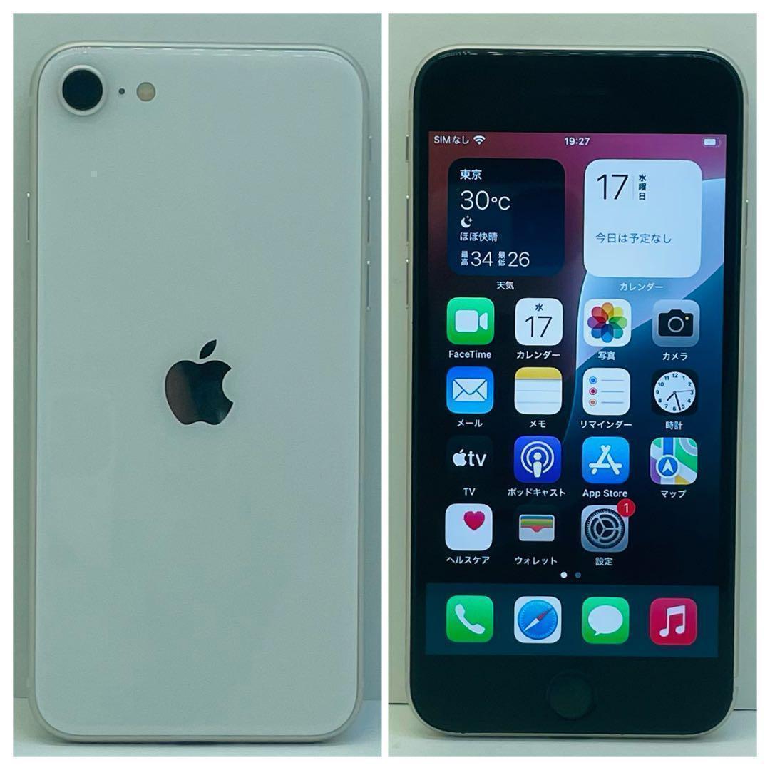 ⭐️美品⭐️ iPhone SE 第3世代 スターライト 64GB SIMフリー