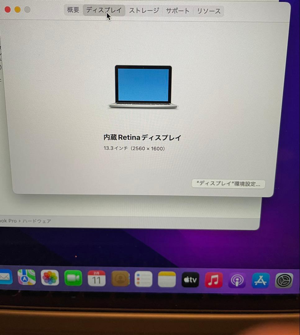 美品 Apple MacBook pro Retina 13inch