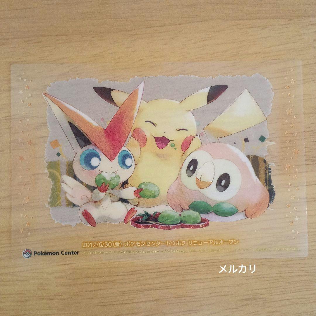 ポケモンジャンボカード ラティアスとラティオス ＆ ポケモンクリアカード