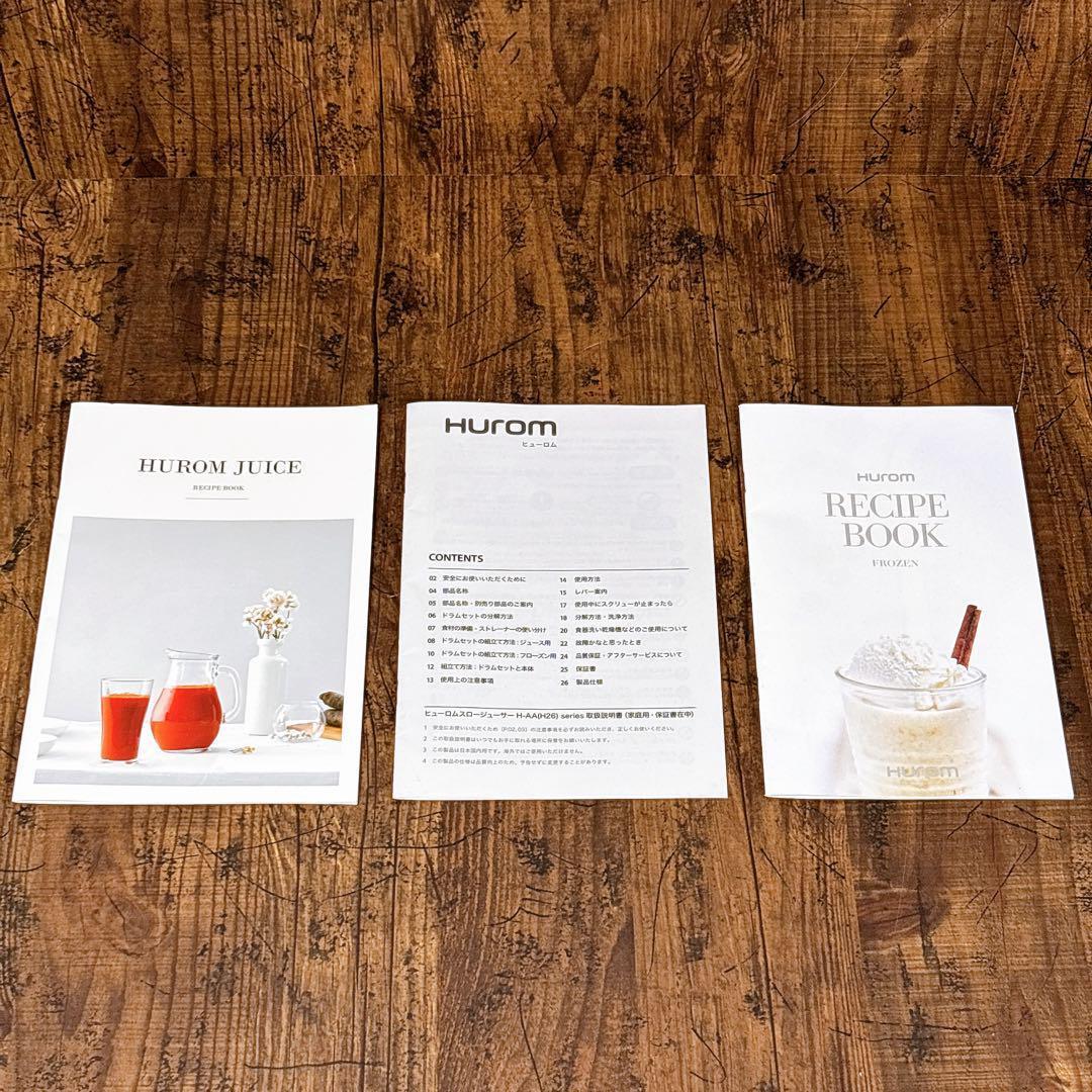 【極美品】Hurom ヒューロム スロージューサー H-AA-BBA17