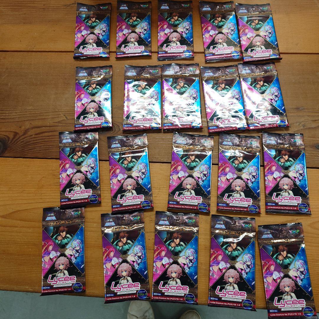 Lycee リセ　アリスソフト1.0 開封済み　段ボール