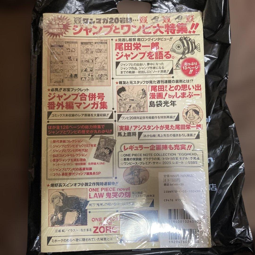 ワンピースマガジン　20号　シュリンク付き　プロモ付き
