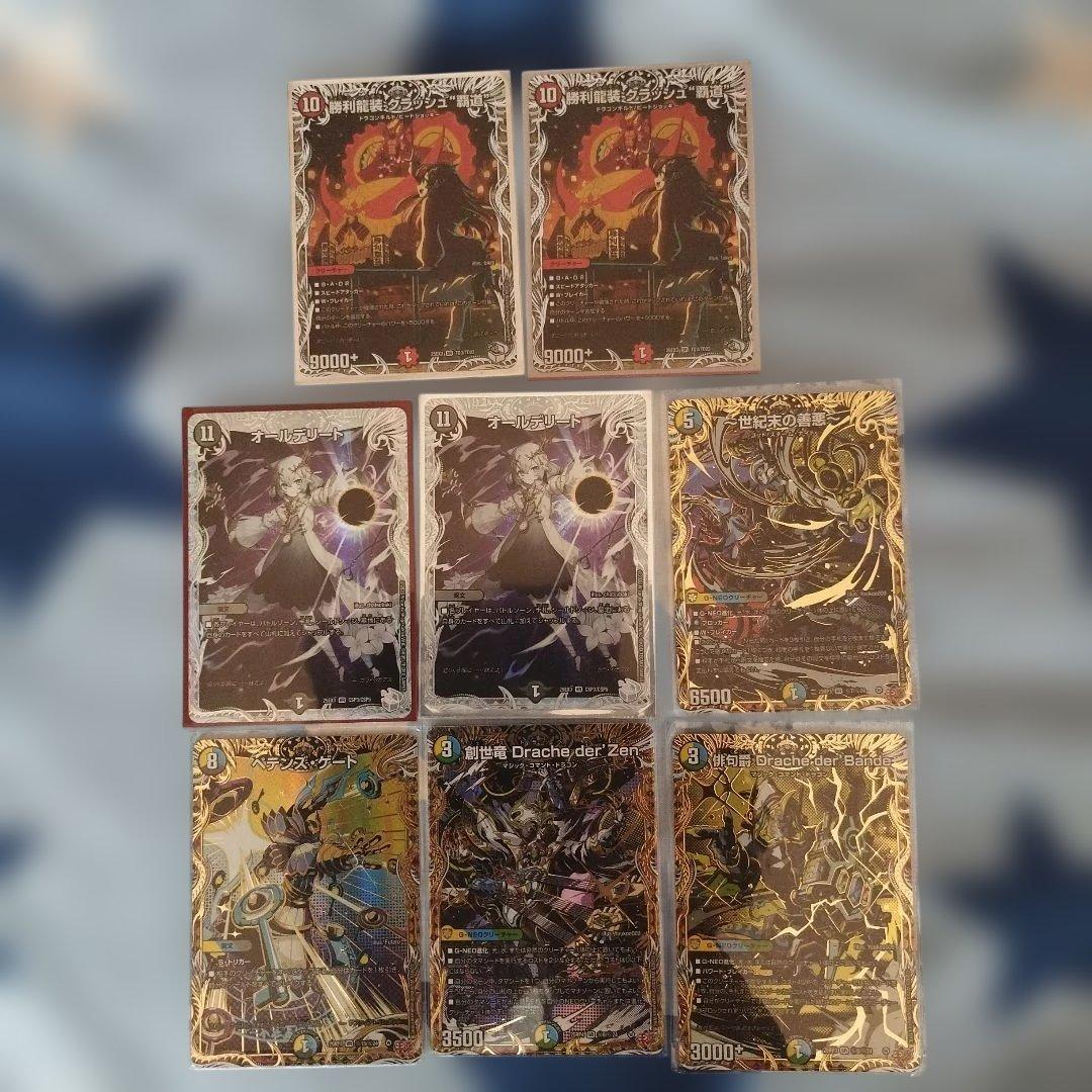 g*C様 デュエナマイトまとめ売り…オールデリートアトリエ…サーガインゼンアクシ