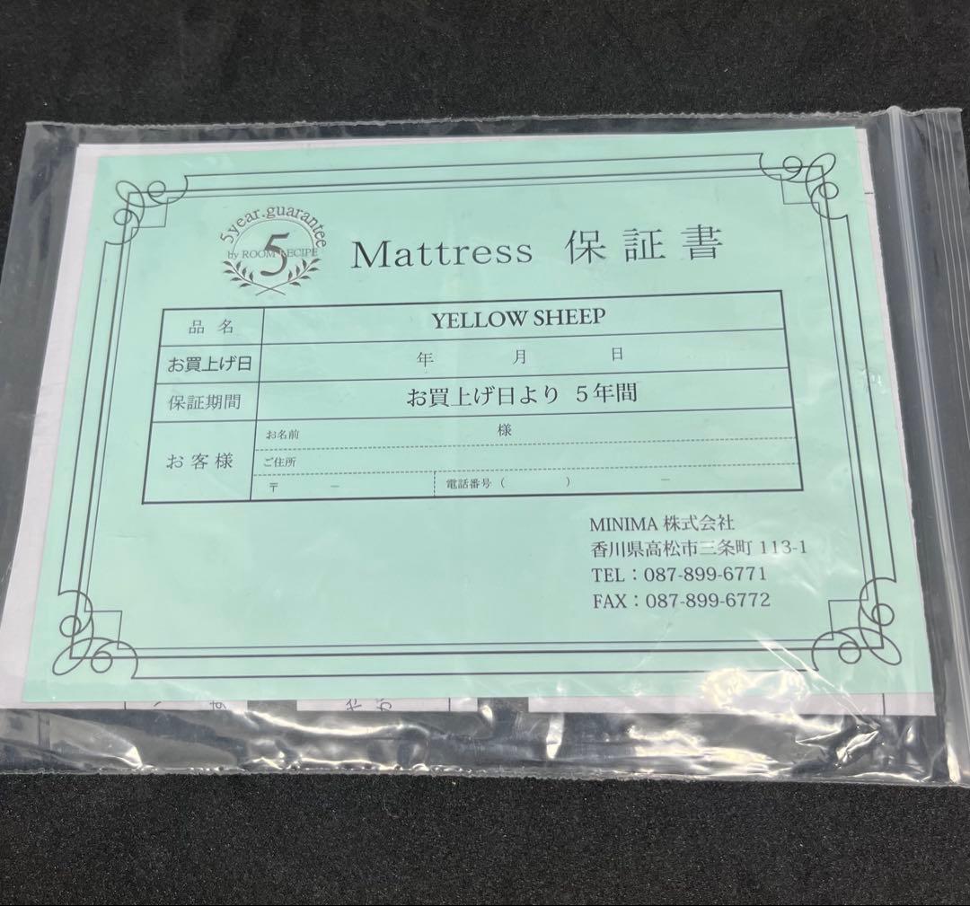 イエローシープマットレス　セミダブルSD 1個　ポケットコイル